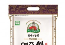 [경기티비종합뉴스] 여주시, 여주대왕님표 “함께해줘서 고마워 이벤트” 진행