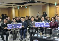 [경기티비종합뉴스] 경기도의회 서현옥 의원, 경기도 팹리스 산업 발전을 위한 적극적 의지 표명