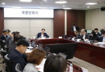 [경기티비종합뉴스] 화성시, 민선8기 후반기 주요 과제 논의