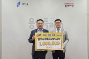 [경기티비종합뉴스] 용인특례시 수지구, OB맥주 성남지점서 성금 기탁