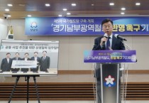 [경기티비종합뉴스] 성남시, 신상진 시장, 경기남부광역철도 국가철도망 반영 촉구