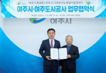 [경기티비종합뉴스] 여주도시공사 임명진 사장  "시민과 함께 성장하는 여주의 미래" 출범 1주년 참석