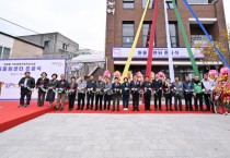 [경기티비종합뉴스] 양평군, 지평어울림센터 준공식 개최