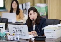 [경기티비종합뉴스] 경기도의회 장윤정 의원, ‘학교 설립 지연 우려’ 용인 은화삼지구 공사 중단해야