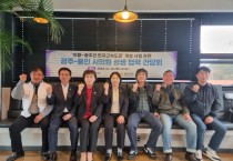 [경기티비종합뉴스] 광주시의회 조예란 의원, 용인시의회와 의왕~광주간 도로사업 상생 협력 간담회 실시