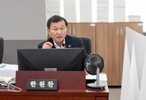 [경기티비종합뉴스] 경기도의회 한원찬 의원, “협상에 의한 계약의 ‘긴급’ 진행으로 투명성 및 공정성 문제 제기”