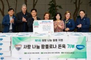 [경기티비종합뉴스] 용인특례시, ㈜미트이노베이션에서 이웃돕기 성품 기탁 받아