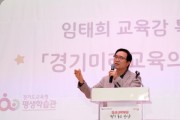 [경기티비종합뉴스] 경기도교육청 임태희 교육감, “학교 폭력, 상호 존중 통해 해결해야”