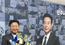[경기티비종합뉴스] 신동화 구리시장 당선인 “시민의 선택이 만든 승리…새로운 구리의 시대 열겠다”