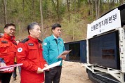 [경기티비종합뉴스] 방세환 광주시장, 남성현 산림청장과 산불 진화임도 사업지 현장 점검