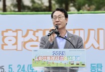 [경기티비종합뉴스] 화성특례시, 센트럴파크서 5월 청소년의 달 기념 청소년축제 성황리 개최