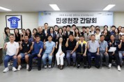 [경기티비종합뉴스] 시흥시의회, ‘오직민생, 시민소통 민생현장 간담회’ 전격 돌입