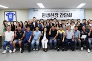[경기티비종합뉴스] 시흥시의회, ‘오직민생, 시민소통 민생현장 간담회’ 전격 돌입