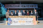 [경기티비종합뉴스] 이천시의회 조주환 의장, 한가위 앞두고 이웃과 온정 나눠