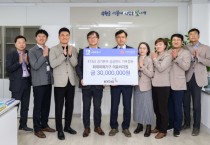 [경기티비종합뉴스] 수원특례시,현근택 제2부시장 KT&G경기본부 탑동 화재피해 가구에3000만 원 후원