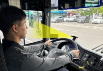 [경기티비종합뉴스] 화성도시공사, '안면인식 AI'로 희망버스 졸음운전 원천 차단... 시민 안전 강화