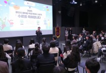 [경기티비종합뉴스] 용인특례시, ‘2025년 꿈이룸 학생기자단 수료식’ 개최