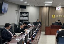 [경기티비종합뉴스] ]경기도의회 경기북부특별자치도 설치 특별위원회, 2025년 업무보고회 실시
