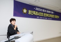 [경기티비종합뉴스] 용인특례시의회 문화복지위원회 김상수 위원장, 2025년도 제2차 정례회 대비 의정연수 실시