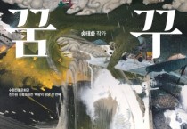 [경기티비종합뉴스] 수원문화재단 오영균 대표이사, 한옥에서 만나는 동시대 미술 <바람의 형상展>