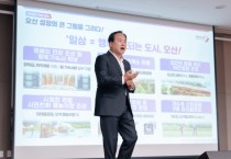 [경기티비종합뉴스] 오산시 이권재 시장, 9749억 규모 제2회 추경안 확정