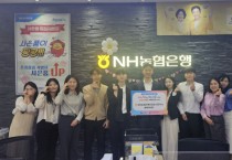 [경기티비종합뉴스] NH농협은행 용인시지부 박종복 지부장, “인구문제 인식개선 릴레이 캠페인” 동참… 지역사회에 공감대 확산