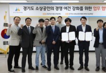 [경기티비종합뉴스] 경기도시장상권진흥원-테이블로, 경기도 소상공인 결제수수료 부담 완화 위해 손잡다