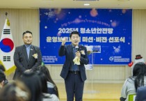 [경기티비종합뉴스] 화성특례시의회, ‘2025년 화성시청소년안전망 운영보고회 미션·비전 선포식’ 참석…