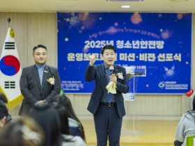 [경기티비종합뉴스] 화성특례시의회, ‘2025년 화성시청소년안전망 운영보고회 미션·비전 선포식’ 참석…