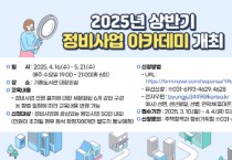 [경기티비종합뉴스] 용인특례시, 시민 대상 정비사업 아카데미 참가자 모집