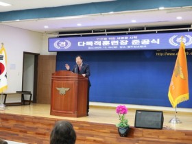 [경기티비종합뉴스] 경기도의회 안전행정위원회 임상오 위원장, 동두천소방서 다목적훈련장 준공식에서 실전형 안전훈련 강화 강조