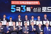 [경기티비종합뉴스] 하남시‘K-컬처 복합 콤플렉스(K-스타월드)’... ‘대한민국 대표 지역투자유망사업’으로 선정