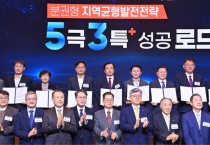 [경기티비종합뉴스] 하남시‘K-컬처 복합 콤플렉스(K-스타월드)’... ‘대한민국 대표 지역투자유망사업’으로 선정