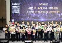 [경기티비종합뉴스] 이재식 수원특례시의회 의장,  대한민국시군자치구의회의장협의회 정기총회 참석