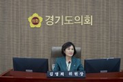 [경기티비종합뉴스] 경기도의회 교육기획위원회 김영희 의원, “교육정책은 현장을 기준으로 설계돼야”