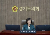 [경기티비종합뉴스] 경기도의회 교육기획위원회 김영희 의원, “교육정책은 현장을 기준으로 설계돼야”