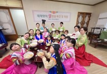 [경기티비종합뉴스] 용인특례시, 다문화가족에 설 명절 특강‧체험 프로그램 제공