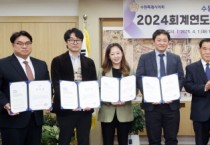 [경기티비종합뉴스] 수원특례시의회, 2024 회계연도 결산검사위원 위촉