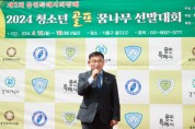 [경기티비종합뉴스] 제2회 용인특례시의회 의장배 2024 청소년 골프 꿈나무 선발대회 개최