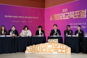 [경기티비종합뉴스] "특집" 시흥시 임병택 시장, 시민과 함께 시흥교육의 현재를 진단하고 미래를 그리다… ‘2025 시흥미래교육포럼’ 개최