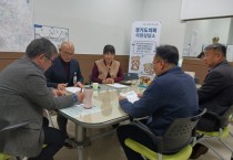 [경기티비종합뉴스] 경기도의회 건설교통위원회 허원 위원장, 경기도교육청 교육연수원과 운영 현황 공유 정담회 개최