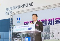 [경기티비종합뉴스] 수원특례시, 11개 종목 체육활동 할 수 있는 수원시 망포복합체육센터 문 열었다