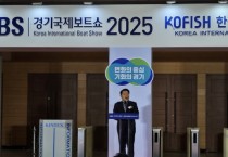 [경기티비종합뉴스] 경기도의회 농정해양위원회 방성환 위원장, '2025 경기국제보트쇼' 개막식 참석