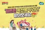 [경기티비종합뉴스] 용인특례시, 올해 신생아 출산한 산모에게 한우세트 선물