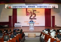 [경기티비종합뉴스] 남양주시, 제76주년 6·25전쟁 기념식 개최… “잊지 않겠습니다, 호국영웅의 희생”