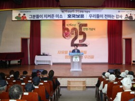 [경기티비종합뉴스] 남양주시, 제76주년 6·25전쟁 기념식 개최… “잊지 않겠습니다, 호국영웅의 희생”