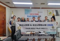 [경기티비종합뉴스] 오산시의회 이상복 의장,  오산시 행정사회와 간담회 개최