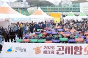 [경기티비종합뉴스] 광주시, ‘제3회 곤지암 소머리국밥 거리 축제’ 성료