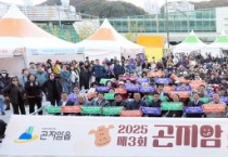 [경기티비종합뉴스] 광주시, ‘제3회 곤지암 소머리국밥 거리 축제’ 성료