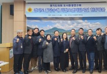 [경기티비종합뉴스] 경기도의회 도시환경연구회, 팔당수계 비점오염저감시설 현장방문